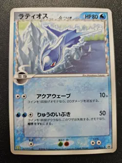 Pokemon Latios Delta Species 122/PCG-P McDonald's Promo 2006 EXC-NEAR MINT - Image 1