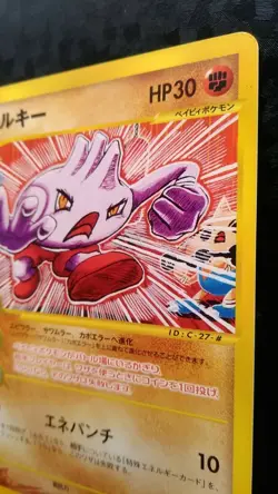 Tyrogue Pokemon Card Japanese Nintendo Game 1st Edition 055/092 Rare e-Reader - Image 5