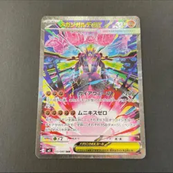 Mega Zygarde ex SAR 113/080 M3 Nihil Zero - Pokemon Card Japanese MEGA - Image 1
