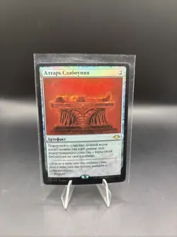 NM FOIL RUSSIAN Altar of Dementia Modern Horizons MH1 MTG - Image 1