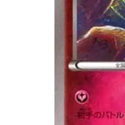 Pokemon Clefairy C 061/080 XY9 Rage of the Broken Heavens Japanese Card - Image 5