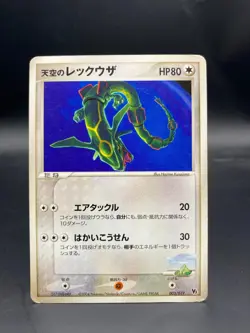 Sky's Rayquaza 003/019 Pokemon Card Japanese Movie VS Pack 2004 - Image 1