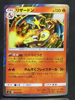 CHARIZARD Holo Rare Pokemon Card Sun & Moon Tag Bolt SM9 #013 Japanese - Image 1