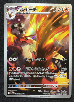 BLAZIKEN Art Rare Pokemon Card Glory of Team Rocket SV10 #101 AR Japanese - Image 1