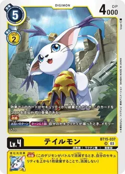 Gatomon BT15-037 (SR) Digimon Card Game Japanese NM - Image 1