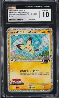 POKEMON 2009 JPN MOVIE COMMEMORATION RANDOM PACK #011 SPIKY-EARED PICHU CGC 10 ⚡ - Image 1