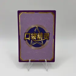 Pokemon Baby Eif 3.0 Mew KDJL-QR-018 Chinese Non TCG - Image 2