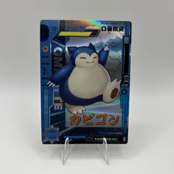 Pokemon Baby Eif 3.0 Snorlax KDJL-SSR-023 Chinese Non TCG - Image 1