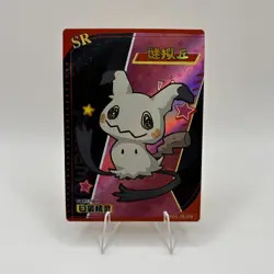 Pokemon Baby Eif 3.0 Mimikyu KDJL-SR-028 Chinese Non TCG - Image 1