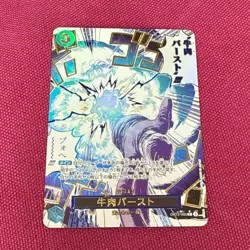 ONE PIECE Card Game Legacy of the Master OP12 Boeuf Burst japanese - Image 1