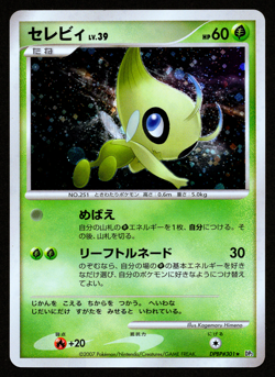 CELEBI DPBP#301 HOLO - DP2 SECRET OF THE LAKES - JAPANESE POKEMON CARD - NM1 - Image 1
