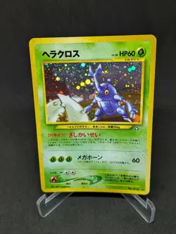 JAPANESE POKEMON CARD NEO GENESIS - Heracross n°214 - NM - Image 1