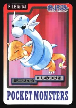 DRATINI NO. 147 CARDDASS SERIES 3-4 POCKET MONSTERS POKEMON JAPANESE - Image 1