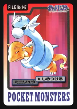 DRATINI NO. 147 CARDDASS SERIES 3-4 POCKET MONSTERS POKEMON JAPANESE - Image 3