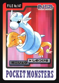 DRATINI NO. 147 CARDDASS SERIES 3-4 POCKET MONSTERS POKEMON JAPANESE - Image 5