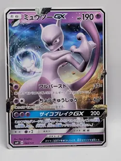 Pokemon Mewtwo GX Double Rare Holo 036/114 GX Battle Boost Japanese - Image 1