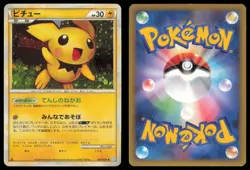 PICHU 031/070 L1 SOULSILVER COLLECTION POKEMON JAPANESE HOLO RARE - Image 1