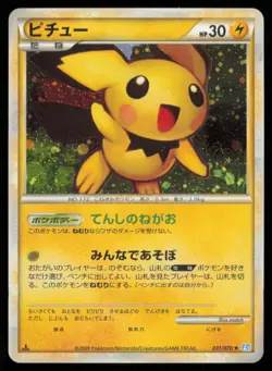 PICHU 031/070 L1 SOULSILVER COLLECTION POKEMON JAPANESE HOLO RARE - Image 2