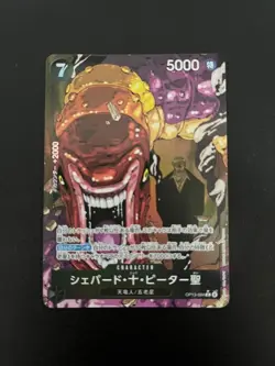 One Piece Five Elders Special Red Text Ver OP13 Parallel Complete & Imu Parallel - Image 4