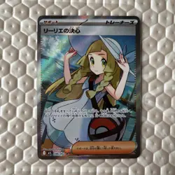 Pokemon TCG Lillie’s Determination 086/063 Japanese Near Mint Pack Fresh Card - Image 1