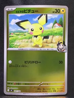 ETHAN's PICHU Reverse Holo Pokemon Start Deck 100 Battle Collection MC #241 JP - Image 1