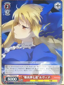 Weiss Schwarz Fate/kaleid linier Prisma Illya PI/SE18-01R R Luviagelita Edelfelt - Image 1