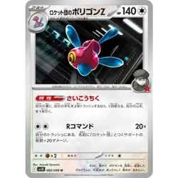 Team Rockets Porygon Z U 083/098 SV10 Glory of Team Rocket Japanese Pokemon Card - Image 1