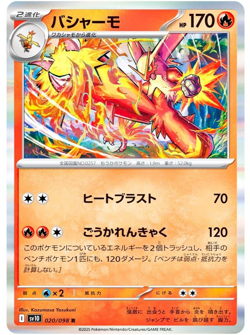 Blaziken R 020/098 SV10 Glory of Team Rocket Pokemon Card Japanese TCG NM 2025 - Image 1