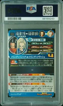 PSA10 Dragon Ball Heroes MM1 031 DA Android 17 Super Rare Japanese Trading Card - Image 2