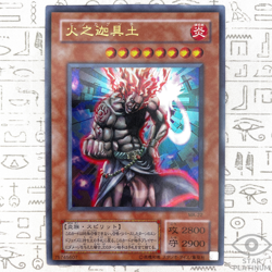Hino-Kagu-Tsuchi Ultra Rare MA-22 Japanese Vintage YuGiOh Card - EX - Image 1