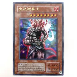 Hino-Kagu-Tsuchi Ultra Rare MA-22 Japanese Vintage YuGiOh Card - EX - Image 2