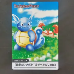 Wartortle ZUKAN Carddass THE POKEMON WEEKLY NEWS Pokemon Card Japanese - Image 1