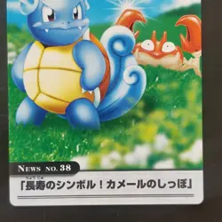 Wartortle ZUKAN Carddass THE POKEMON WEEKLY NEWS Pokemon Card Japanese - Image 3