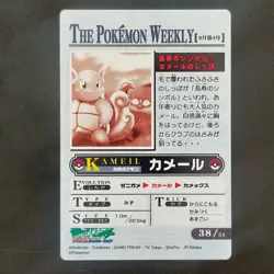 Wartortle ZUKAN Carddass THE POKEMON WEEKLY NEWS Pokemon Card Japanese - Image 4