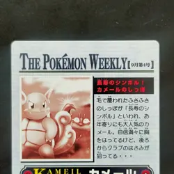 Wartortle ZUKAN Carddass THE POKEMON WEEKLY NEWS Pokemon Card Japanese - Image 5