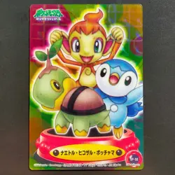 Turtwig Chimchar Piplup DP prism Holo Clear ZUKAN Carddass Pokemon Card Japanese - Image 1