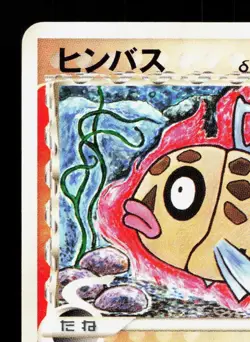 Feebas 012/068 Dragon Frontiers LP Unlimited Japanese Pokemon Card TCG - Image 2