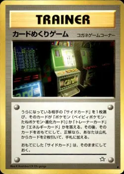 Pokemon Card-Flip Game Banned Japanese Neo Genesis 092/111 LP+ or Better - Image 1