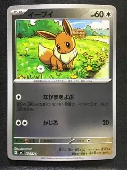 EEVEE Reverse Holo Pokemon Start Deck 100 Battle Collection MC #564 Japanese - Image 1