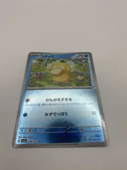NM Psyduck 054/165CReverse Pokemon Card Japanese Pokemon Card - Image 3