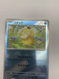 NM Psyduck 054/165CReverse Pokemon Card Japanese Pokemon Card - Image 4