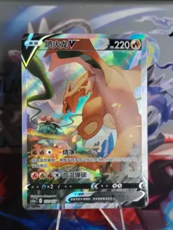 [US SELLER] NM- Pokemon S-Chinese Charizard V CS5aC 132 SR Alt Art Sword&Shield - Image 1