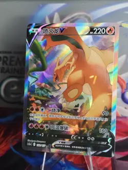 [US SELLER] NM- Pokemon S-Chinese Charizard V CS5aC 132 SR Alt Art Sword&Shield - Image 3