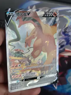 [US SELLER] NM- Pokemon S-Chinese Charizard V CS5aC 132 SR Alt Art Sword&Shield - Image 5