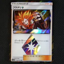 JAPANESE Pokemon Card Lysandre 089/094 PR Prism Star SM6 NM/M - Image 1