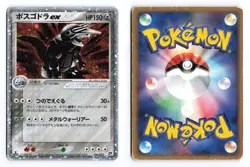 Aggron EX 046/053 Miracle Desert 1st Edition Holo Japanese Pokemon TCG DMG - Image 1