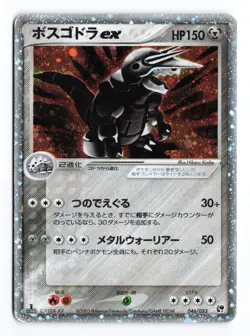 Aggron EX 046/053 Miracle Desert 1st Edition Holo Japanese Pokemon TCG DMG - Image 2
