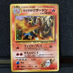 Pokemon TCG Blaine's Charizard No.006 Holo Japanese Sts - Image 1