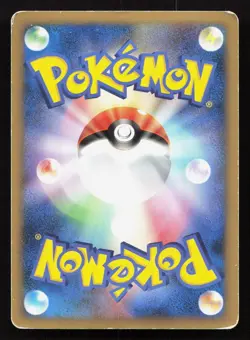 Arceus 020/022 Movie Random Pack HP Japanese Pokemon Card TCG - Image 2