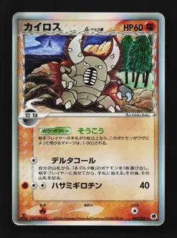 Pinsir 042/068 Offense and Defense Furthest Ends Japanese Pokemon Card TCG - Image 1